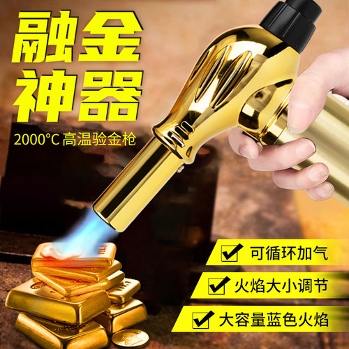 熔金喷枪液化气工具小型高温