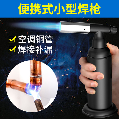 便携式无氧焊枪小型气焊