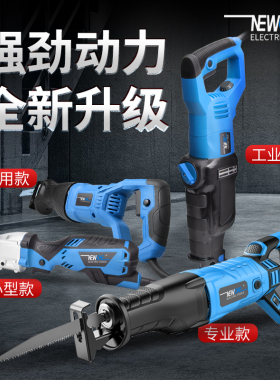 电动往复锯电动锯子家用多功能木工切割据小型手电手持电锯