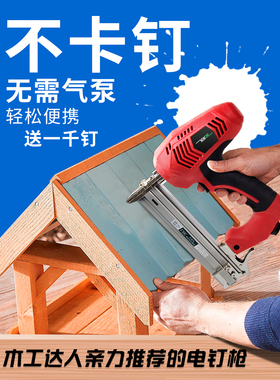电动钉枪两用打钉枪射钉器直钉枪码钉f30钉枪气钉钢钉枪木工工具