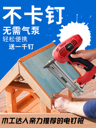 无需气泵、插电即可使用、直钉、码钉、钢钉