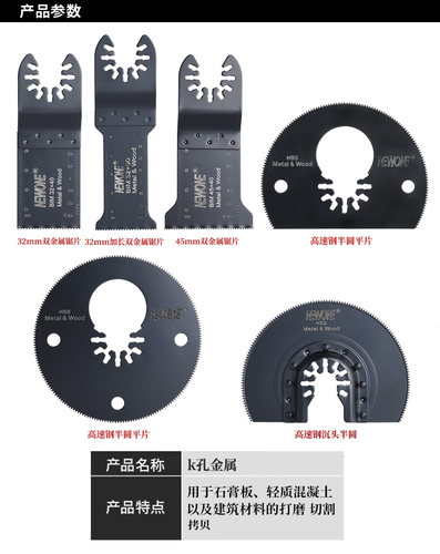 开口型快卸万用宝锯片木工金属