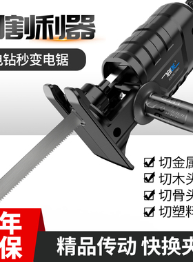 电钻变电锯往复曲线锯转换头电转改万用锯手电钻切割锯头锯骨神器