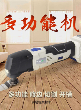万用宝锂电池多功能修边机切割打磨神器电动木工工具充电式电铲刀