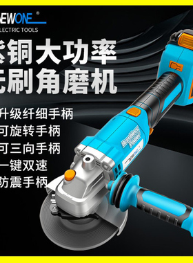 无刷大功率充电角磨机多功能电动磨光机手持变速抛光打磨家用小型
