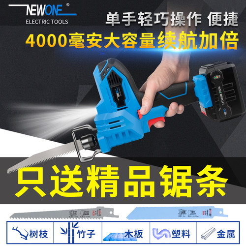 家用小型迷你锂电池伐木往复锯