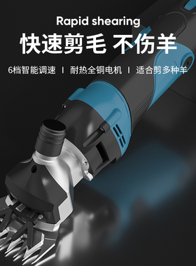 电动羊毛剪刀羊毛剪子电推子剃羊毛推剪羊毛神器大功率剪毛机