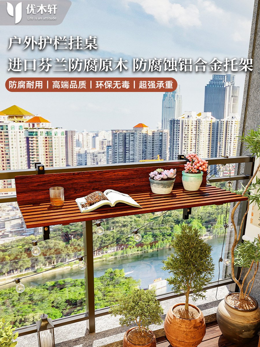 封闭阳台铁艺栏杆悬挂花架窗户护栏挂式植物置物架实木多肉花盆架