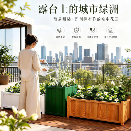 防腐木户外庭院长方形花箱