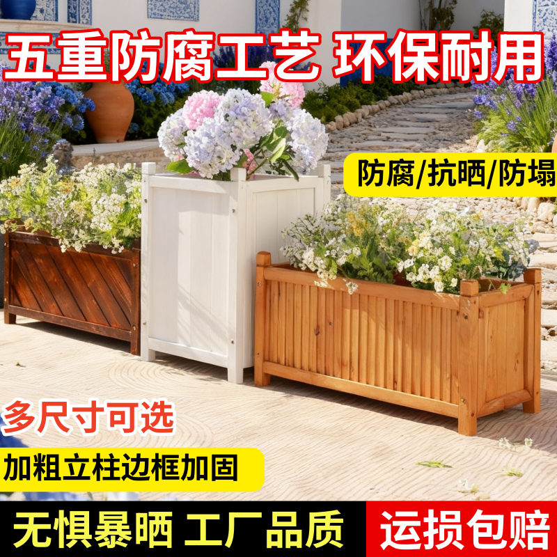 别墅庭院防腐木种植花箱组合阳台长方形木头花盆户外木质外摆花槽,鲜花速递/花卉仿真/绿植园艺,花盆,淘宝优惠券,粉丝福利购,淘宝优惠卷