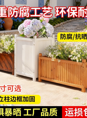 别墅庭院防腐木种植花箱组合阳台长方形木头花盆户外木质外摆花槽