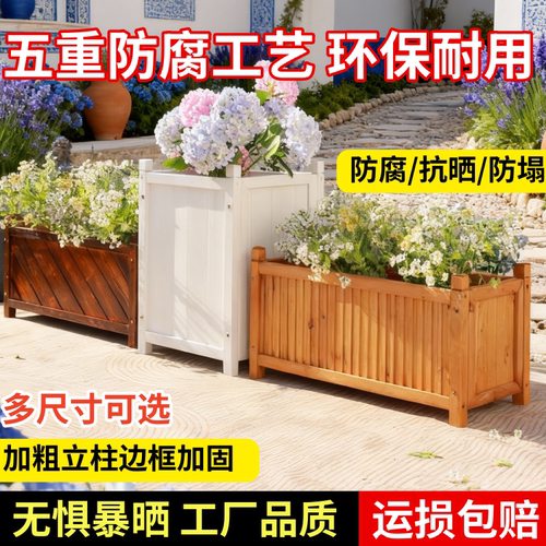防腐木长方形种植花箱花槽花盆