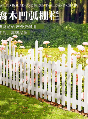 庭院菜园小篱笆鱼池种花围栏户外花坛白色防腐木栅栏装饰草坪护栏
