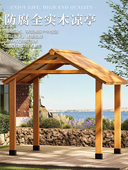 顶楼露台木制凉亭户外花园简易亭子天台木质遮阳雨棚庭院小屋帐篷