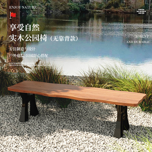 公园椅防腐木铁艺实木坐凳长条凳