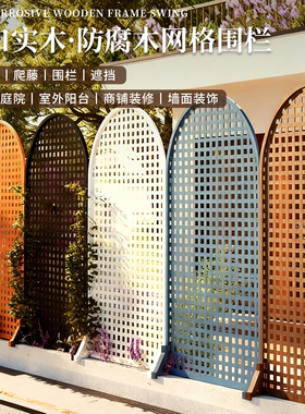 防腐木网格花园围栏白色栅栏户外爬藤架实木篱笆隔断庭院装饰护栏
