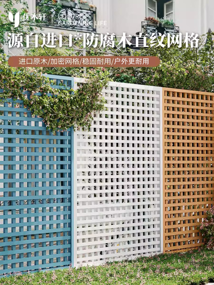 户外防腐木篱笆围栏花园爬藤架白色栅栏庭院围墙遮挡隔断护栏装饰