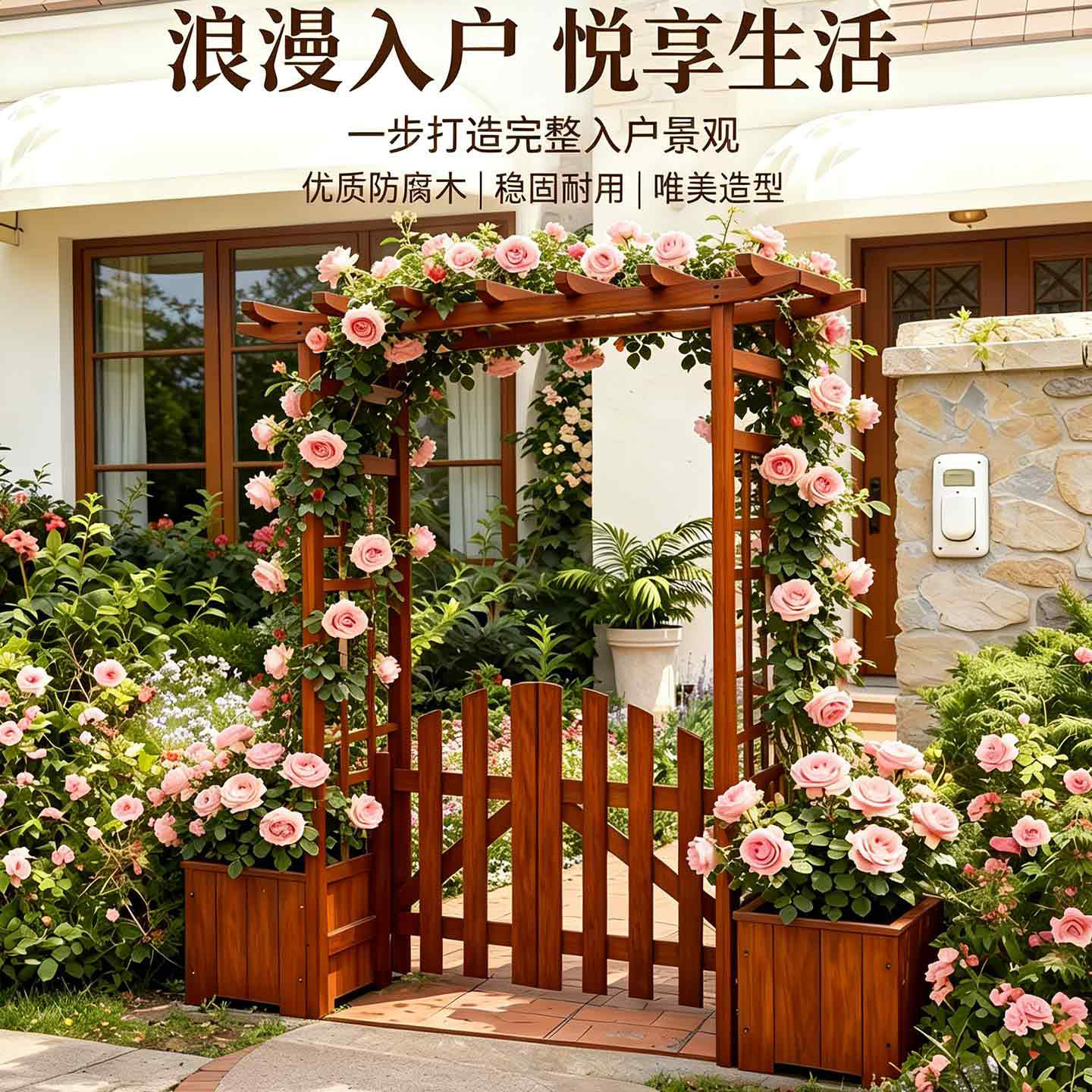 防腐木拱形花架爬藤架户外庭院花园拱门带门月季支架室外栅栏围栏