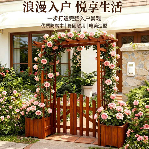 拱形花架花园拱门爬藤架防腐木