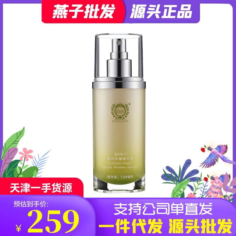 康婷瑞倪维儿凝时舒颜精华露 官方 正品专柜120ml