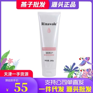 康婷瑞倪维儿面部凝脂面部凝胶280g官方网面胶正品专柜