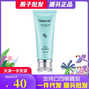 瑞倪维儿透明质酸凝胶官方正品芦荟胶保湿