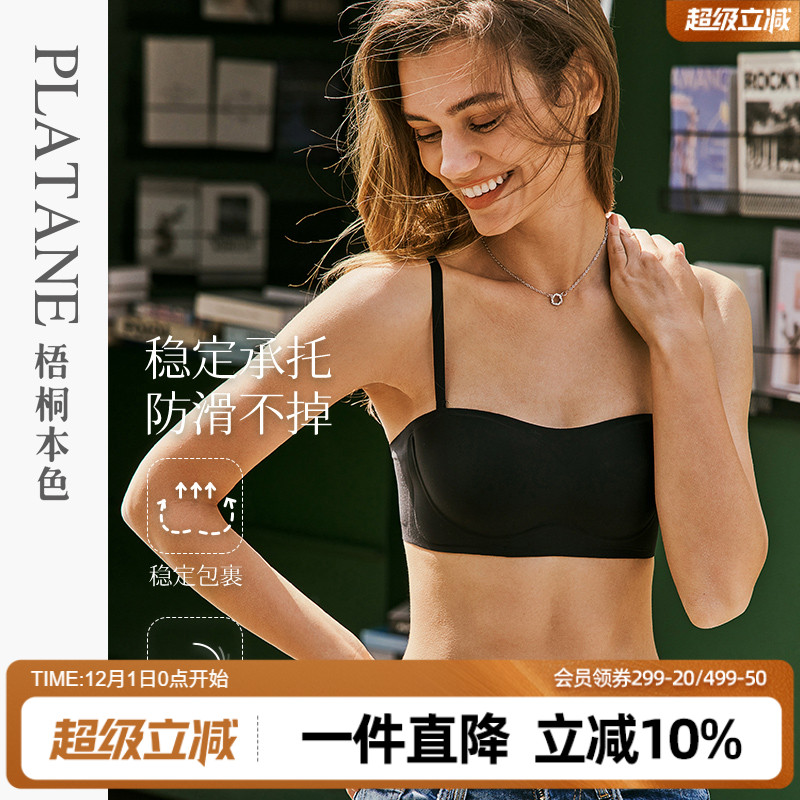 梧桐本色软钢圈光面文胸