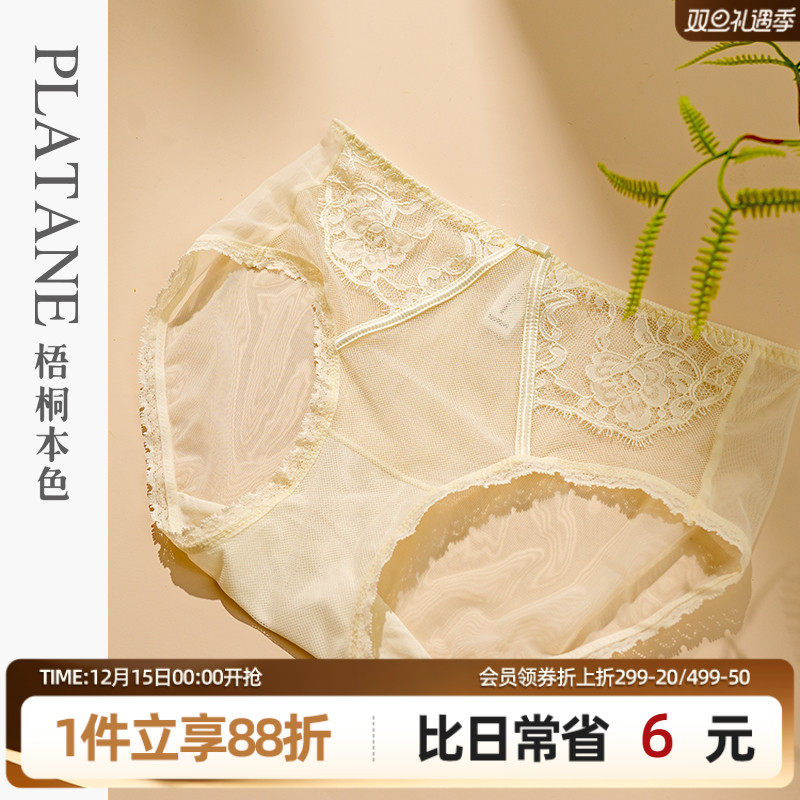 梧桐本色女性感网纱蕾丝平角内裤