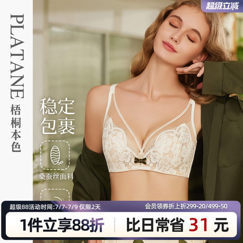 梧桐本色聚拢款性感蕾丝文胸罩