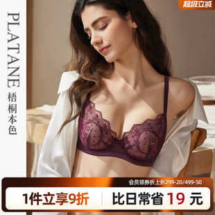 梧桐本色超薄聚拢蕾丝文胸A-D杯小胸显大大胸显瘦性感防下垂内衣