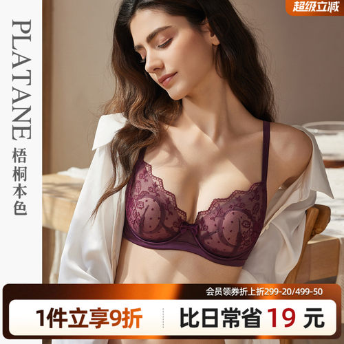 梧桐本色超薄聚拢蕾丝美背文胸