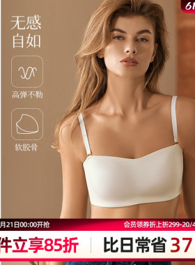 梧桐本色超薄光面抹胸款内衣可拆卸肩带大胸显小文胸观澜WN24159