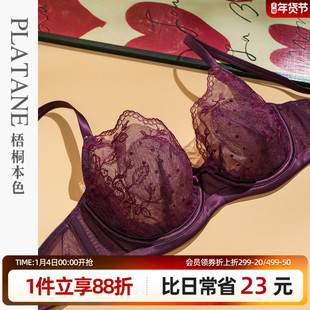 梧桐本色超薄聚拢蕾丝文胸A-D杯小胸显大大胸显瘦性感防下垂内衣