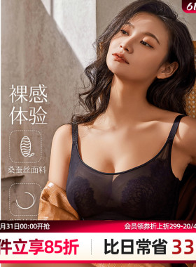 梧桐本色大胸显小内衣超薄CDE全罩杯抹胸蕾丝文胸罩悦行WN23143