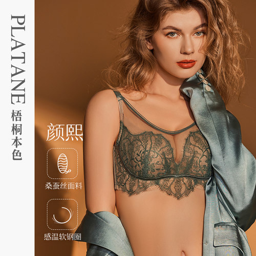 梧桐本色桑蚕丝大胸显小内衣