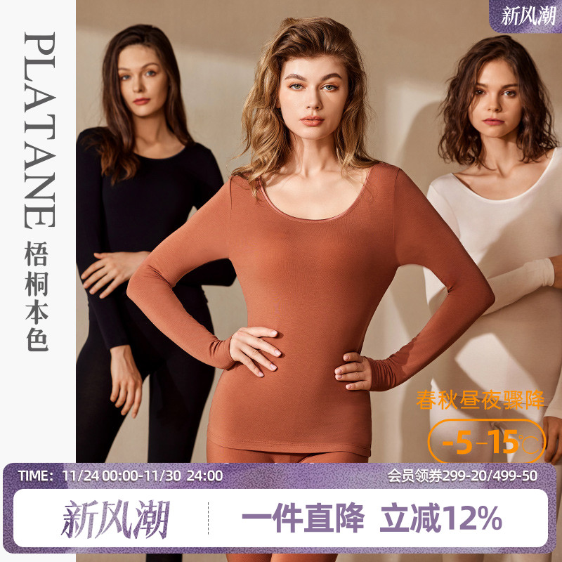 梧桐本色女士薄款保暖套装