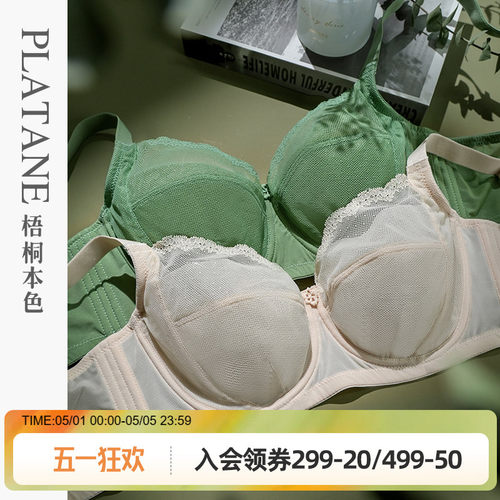 梧桐本色大罩杯薄款文胸大胸显小