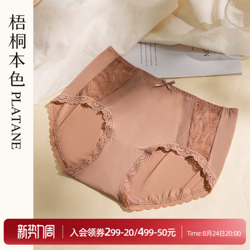 梧桐本色女蕾丝平角内裤舒适