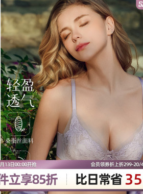 梧桐本色大胸显小超薄性感BC水晶杯内衣无痕美背文胸茶熙WN65244