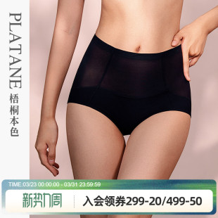 WM85235 舒适高弹收腹提臀打底内裤 梧桐本色内裤 女中高腰轻束裤
