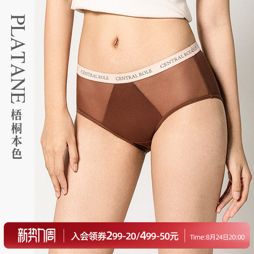 梧桐本色性感内裤女薄款网纱透气