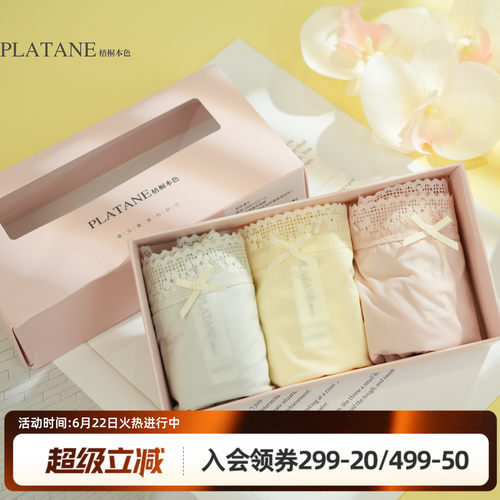 梧桐本素莫代尔桑蚕丝平角裤礼盒