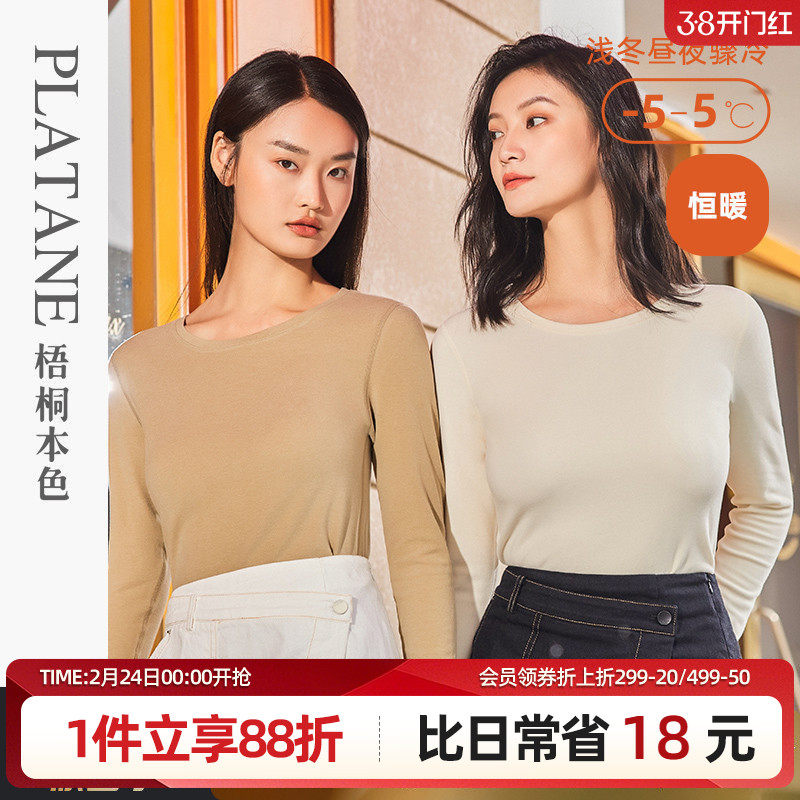 梧桐本色保暖内衣女莱赛尔面料圆领秋衣打底裤蓄热抗静电 WE22218