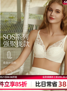 梧桐本色秋冬红色新品小胸厚杯聚拢性感内衣 禾韵系列WN84219