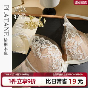 梧桐本色内衣女大胸显小性感蕾丝聚拢上托文胸薄款 BCD调整型胸罩