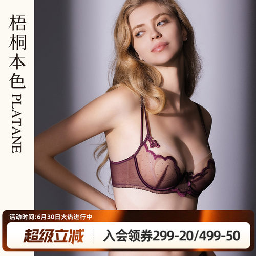梧桐本色性感蕾丝网纱文胸