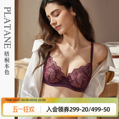 梧桐本色超薄聚拢蕾丝美背文胸