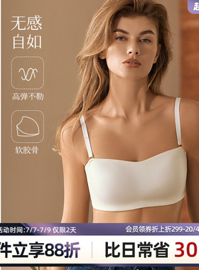 梧桐本色超薄光面抹胸款内衣可拆卸肩带大胸显小文胸观澜WN24159