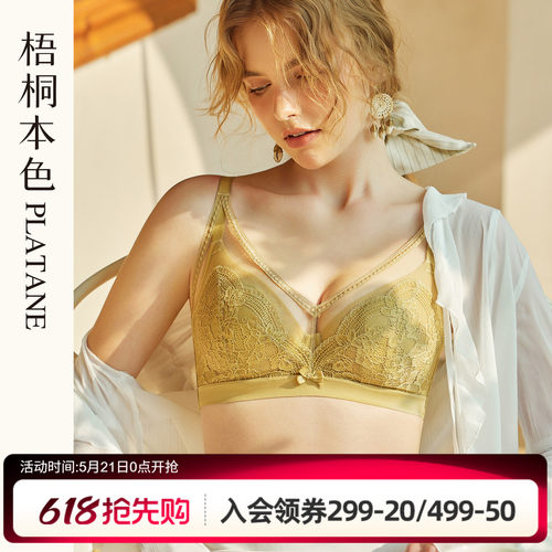 梧桐本色显小CD杯有钢圈文胸