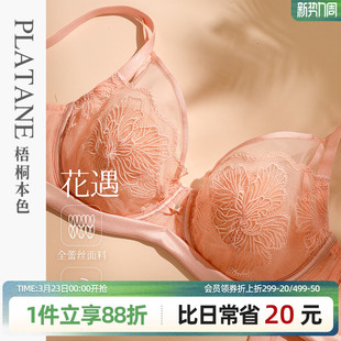 梧桐本色大胸显小胸内衣女超薄水晶杯BC性感蕾丝聚拢美背文胸胸罩